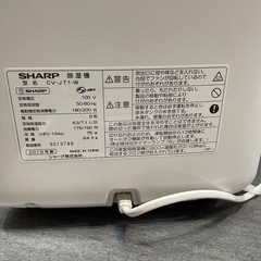 【除湿機】【シャープ】クリーニング済み【管理番号1114】野の画像