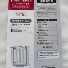 スマートゲイトIIの画像