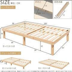 ベッドフレーム⭐️シングル すのこベッド ベッド 天然パイン 天然木 湿気対策の画像