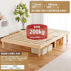 ベッドフレーム⭐️シングル すのこベッド ベッド 天然パイン 天然木 湿気対策の画像