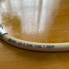 大阪ガス　ガスコード　3m 
の画像