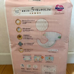 【新品未開封】Merries FirstPremium テープSサイズ 54枚入りの画像