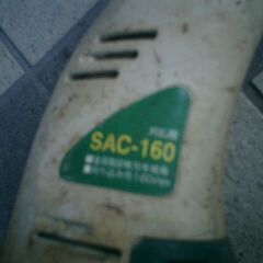 刈払機　SAC-160　草刈り　電動　刃物付き　簡単　の画像