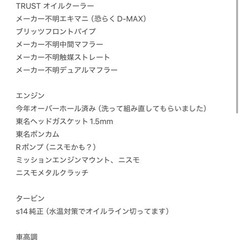 即ドリ 日産 s14 シルビア 5mtの画像