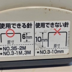 MAX 中型ホッチキスの画像