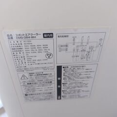 スポットエアクーラーの画像