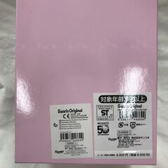 【ジャングルジャングル広陵店】ハローキティ　50th　BOX入りぬいぐるみの画像