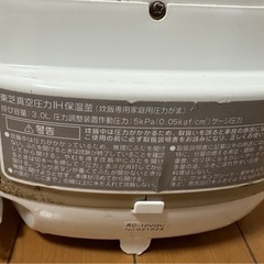TOSHIBA 炊飯器 5.5合炊き 真空圧力IH保温RC-10VQCの画像