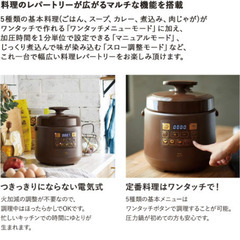 BRUNO マルチ圧力クッカー　新品未使用　ブラウンの画像