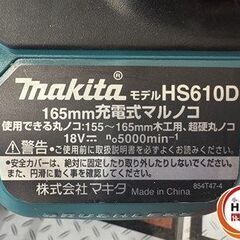 【引取限定】【中古】マキタ HS610DZ マルノコ 18V 本体のみ 【ハンズクラフト宮崎新名爪店】の画像