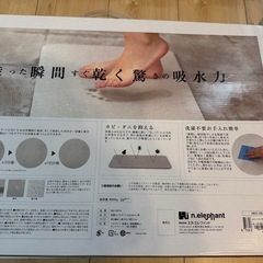 ＆NE 珪藻土バスマット＆スタンド 2点セット（中古）の画像