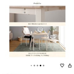 ダイニングテーブルの画像