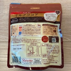 バンホーテン　ココアの画像