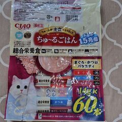 猫用ちゅーるごはん（総合栄養食）４９本（まぐろ20本・かつお15本・まぐろ＆かつお14本）の画像