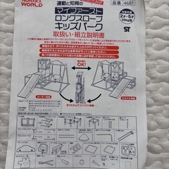 ジャングルジムの画像