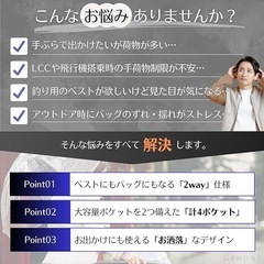 多機能ベスト 着れるバッグ 2way 大容量ポケット 釣り アウトドア キャンプ バイク LCC対策 キャンバス素材 ホワイトの画像