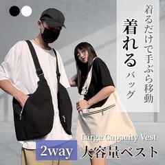 多機能ベスト 着れるバッグ 2way 大容量ポケット 釣り アウトドア キャンプ バイク LCC対策 キャンバス素材 ホワイトの画像
