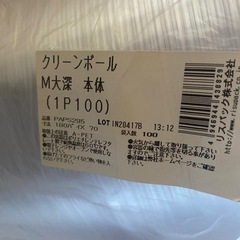 プラスチック　ボールの画像