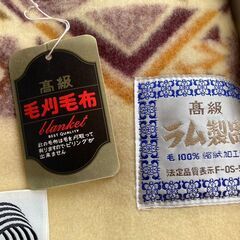 毛布　シングル　ラム製品　毛100％　布団　寝具　掛け布団　かけ布団の画像