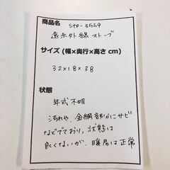 stp-3559　遠赤外線カーボンヒーター　EST-KE622　ホワイト　電気ストーブ　白　2段階切替　暖房器具　コンパクトの画像