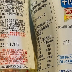 決まりました 日清　キャノーラ油　350g+200gの画像