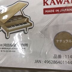 【ジャングルジャングル広陵店】KAWAI　グランドピアノ　1144　ナチュラルの画像