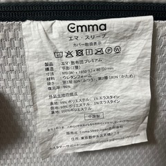 【使用期間短い2枚セット】emma エマ・スリープ 敷布団 プレミアム　三つ折り シングル　の画像