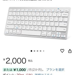 ワイヤレスキーボードの画像