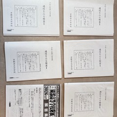 府立園部高等学校附属中学校 入学試験問題集 2026年春受験用　園部高校附属中学の画像