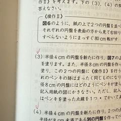 府立園部高等学校附属中学校 入学試験問題集 2026年春受験用　園部高校附属中学の画像