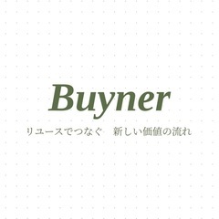 出張訪問買取　Buyner バイナー　初回の方限定5000…