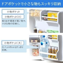 アイリスオーヤマ　小型冷蔵庫の画像