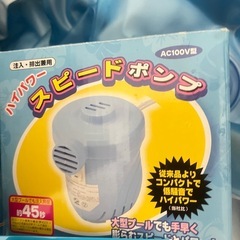 SOLD！大きなプールと電動ポンプ　14日19時までの画像