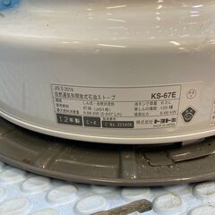 お譲りします！ 停電時にも暖をとるのに！！ トヨトミ 対流型石油ストーブ（中古・Aランク）の画像