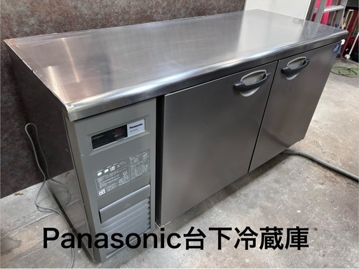 Panasonic SUR-K1561SA  コールドテーブル 台下冷蔵庫 業務用冷蔵庫