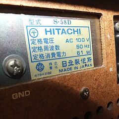 【現在交渉中です】【無料・引取限定】HITACHI・LO-D・All 4 channel sound stereo・S-580P・昭和レトロ・アンティークの画像
