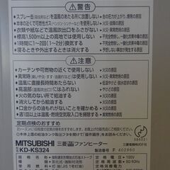 美品　ファンヒーター　三菱　ＫＤ－ＫＳ３２４　６～１２畳用の画像