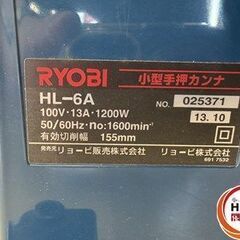 【引取限定】【中古】リョービ HL-6A 手押しカンナ 有向切断幅155mm 【ハンズクラフト宮崎新名爪店】の画像