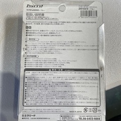 　パワーアップ　
マグナム6000 ブルー　新品の画像