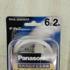 新品 Panasonic6口延長コード(2m)の画像