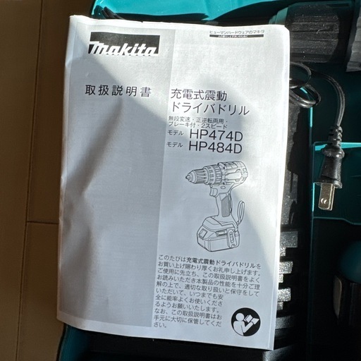 Makita マキタ　ドライバドリル　HP474D 充電器、バッテリー2個付き