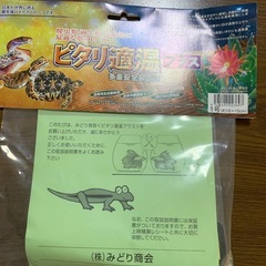 新品未開封　爬虫類パネルヒーターSの画像