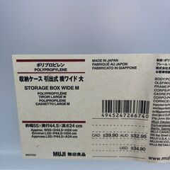 【在庫3点あり】無印良品収納ケース 引き出し式 横ワイド 幅55×奥行44.5×高さ24ｃｍ 各880円 店舗販売 南区の画像