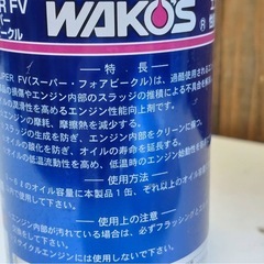 TOYOTA 「SUPER FV エンジン性能向上剤」の画像