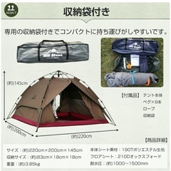 サンパーシー　ワンタッチテントの画像