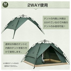 サンパーシー　ワンタッチテントの画像