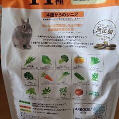 うさぎペレット　の画像