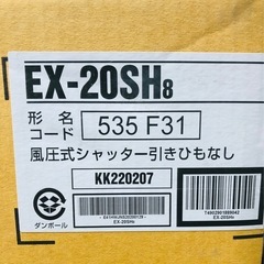  MITSUBISHI 標準換気扇 クリーンコンパックEX-20SH8 風圧式 シャッター紐無し 新品未使用品の画像