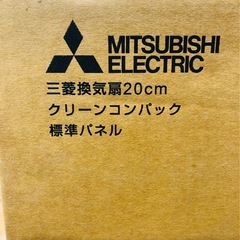  MITSUBISHI 標準換気扇 クリーンコンパックEX-20SH8 風圧式 シャッター紐無し 新品未使用品の画像