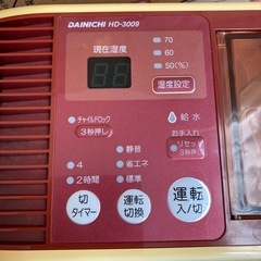 ダイニチ　ハイブリッド加湿器　　の画像
